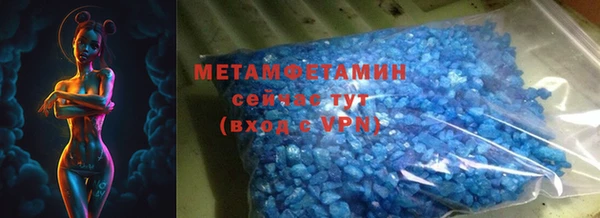 метамфетамин Вяземский