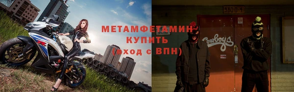 метамфетамин Вяземский