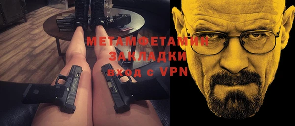 метамфетамин Вяземский